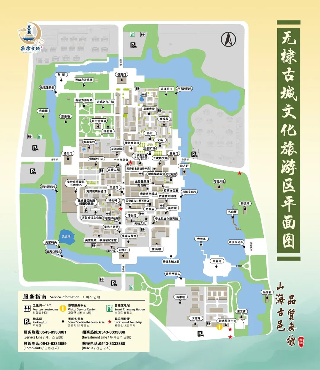 赴一场无棣县的七夕国风之约 赴一场无棣县的七夕国风之约