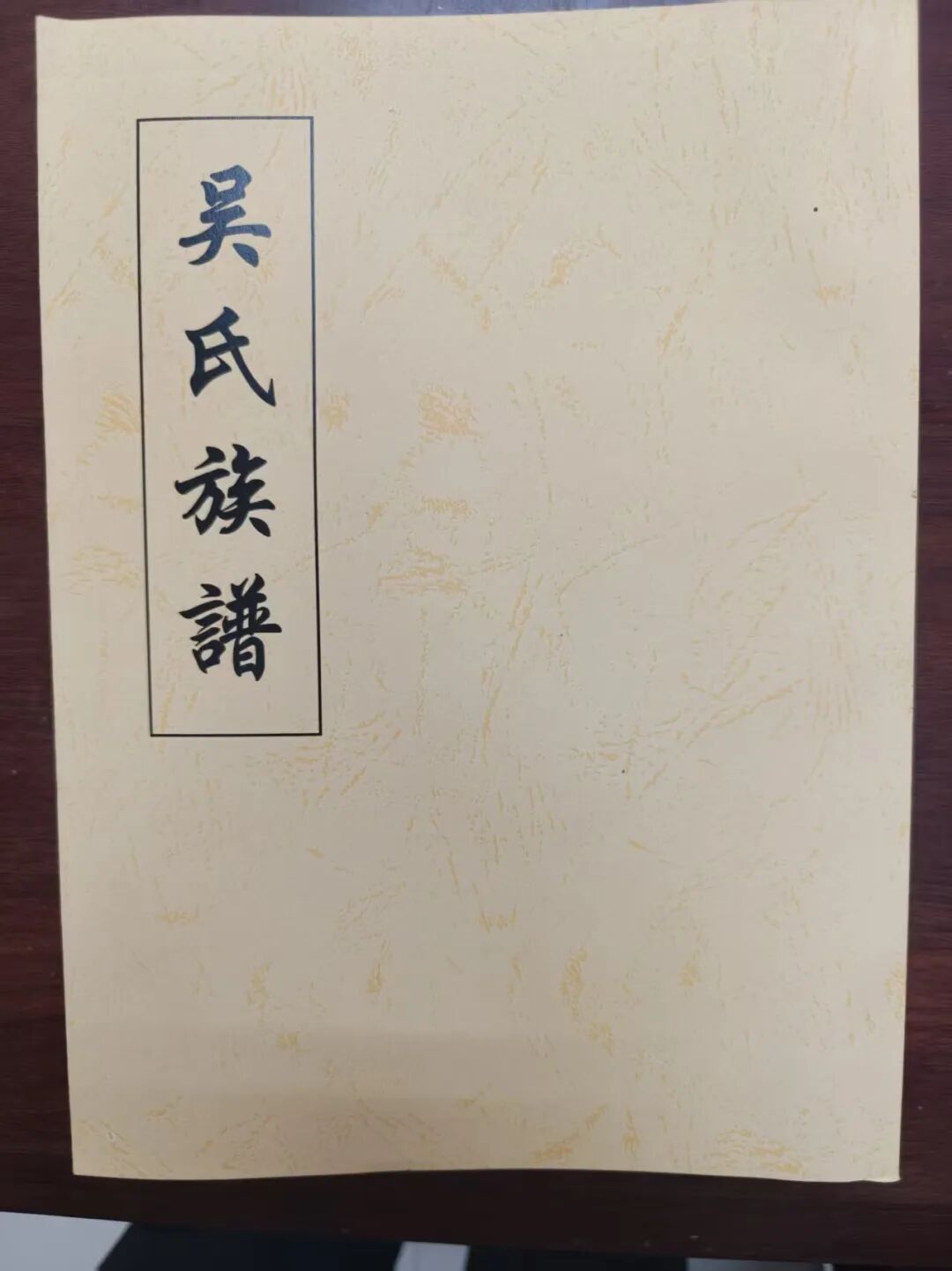 多位爱心人士向无棣县图书馆捐赠珍贵家谱文献 多位爱心人士向无棣县图书馆捐赠珍贵家谱文献