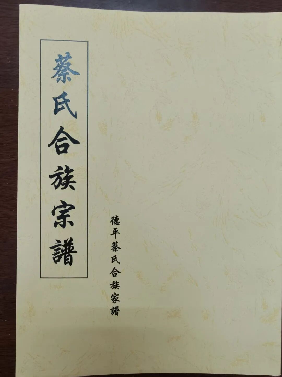 多位爱心人士向无棣县图书馆捐赠珍贵家谱文献 多位爱心人士向无棣县图书馆捐赠珍贵家谱文献