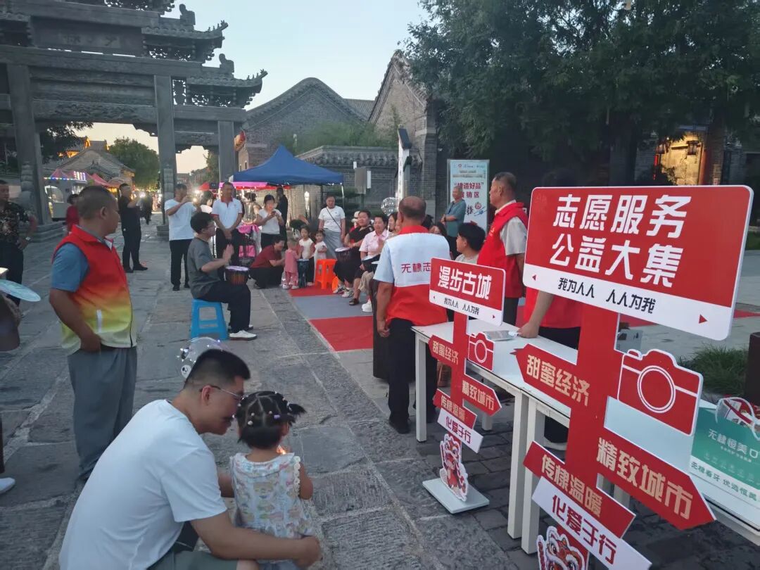 无棣古城啤酒嘉年华暨七夕主题志愿服务活动圆满收官 无棣古城啤酒嘉年华暨七夕主题志愿服务活动圆满收官