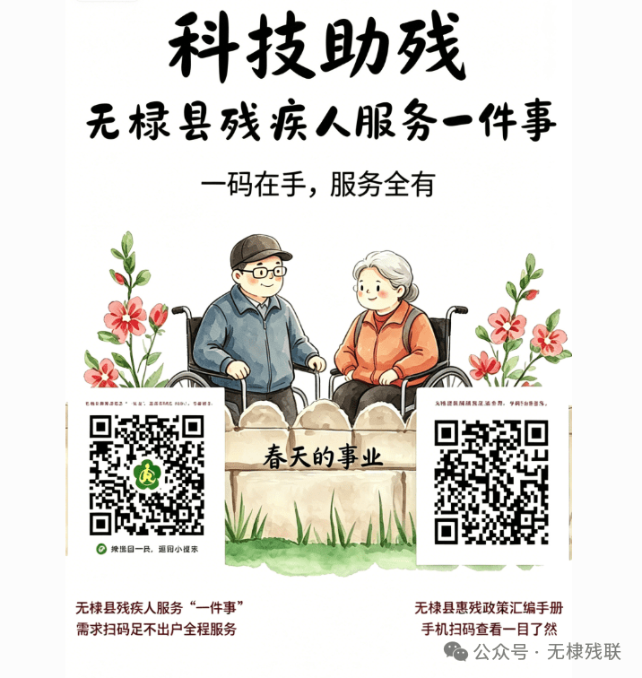 锦旗映初心,服务零距离!无棣残联上门评残解民忧 锦旗映初心,服务零距离!无棣残联上门评残解民忧