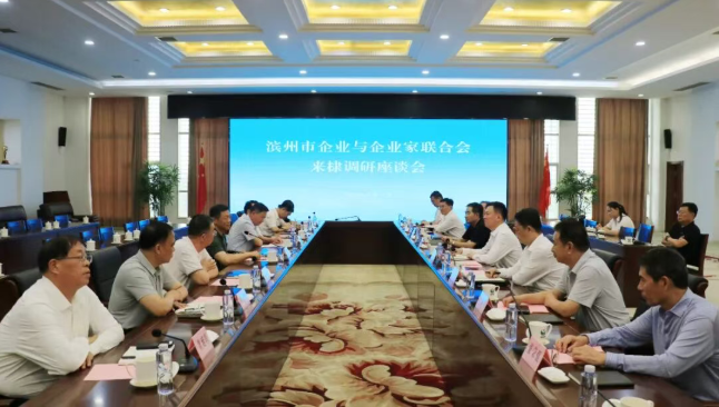 滨州市企业与企业家联合会会长张波率队赴鲁北化工集团调研