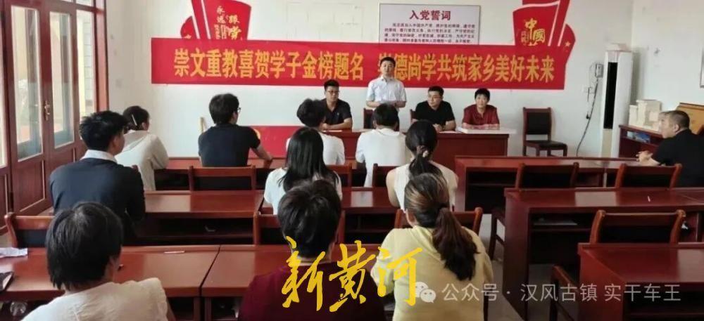 无棣县车王镇李家什坊店村开展2026年度优秀学子表扬活动 无棣县车王镇李家什坊店村开展2026年度优秀学子表扬活动