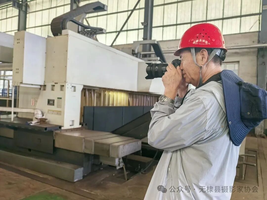 无棣县摄协走进鑫岳集团开展“发现无棣之美”专题采风 无棣县摄协走进鑫岳集团开展“发现无棣之美”专题采风