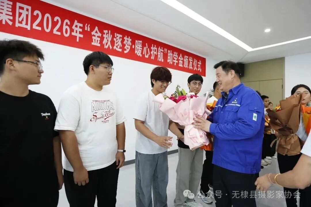 无棣县摄协走进鑫岳集团开展“发现无棣之美”专题采风 无棣县摄协走进鑫岳集团开展“发现无棣之美”专题采风