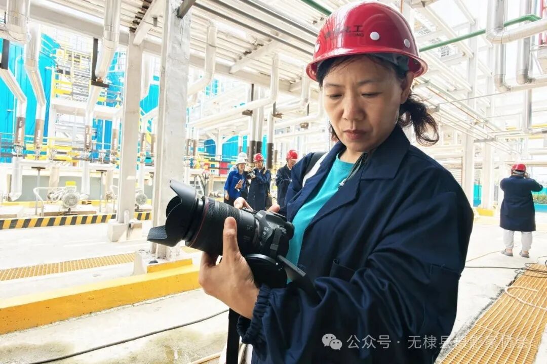 无棣县摄协走进鑫岳集团开展“发现无棣之美”专题采风 无棣县摄协走进鑫岳集团开展“发现无棣之美”专题采风