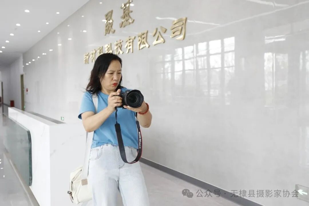 无棣县摄协走进鑫岳集团开展“发现无棣之美”专题采风 无棣县摄协走进鑫岳集团开展“发现无棣之美”专题采风