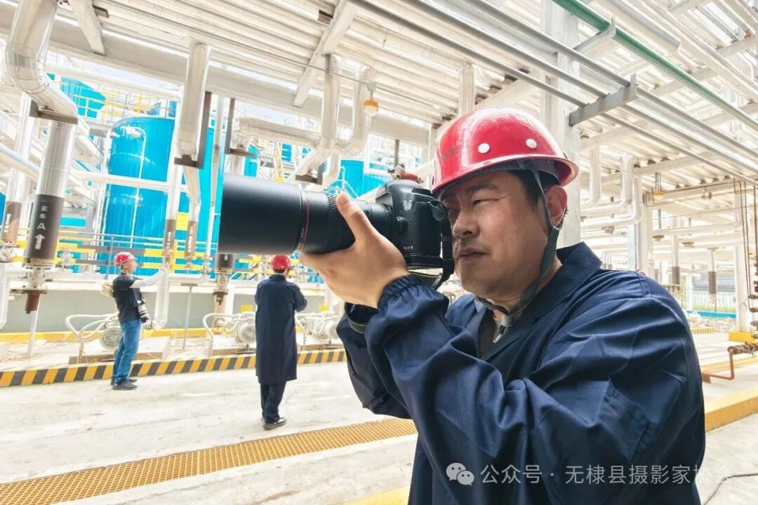 无棣县摄协走进鑫岳集团开展“发现无棣之美”专题采风 无棣县摄协走进鑫岳集团开展“发现无棣之美”专题采风