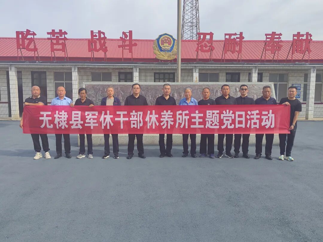 无棣县军休干部走进“渤海第一哨”开展红色主题教育活动 无棣县军休干部走进“渤海第一哨”开展红色主题教育活动