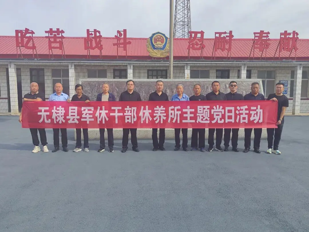 无棣县军休干部走进“渤海第一哨”开展红色主题教育活动