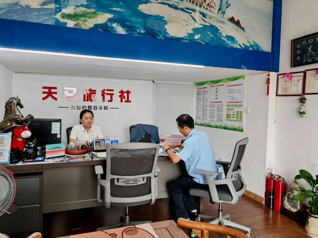 无棣县文化市场综合执法大队持续开展旅行社专项执法检查 无棣县文化市场综合执法大队持续开展旅行社专项执法检查