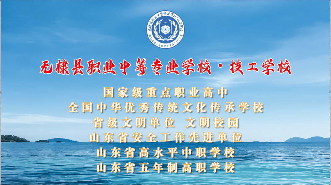 无棣职专2026级新生开启崭新职教求学之路 无棣职专2026级新生开启崭新职教求学之路