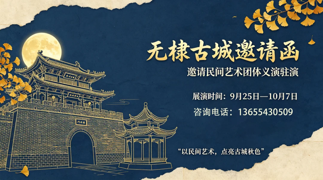 古城有戏台,静待艺人来,无棣古城景区诚邀各地艺人来无棣演出