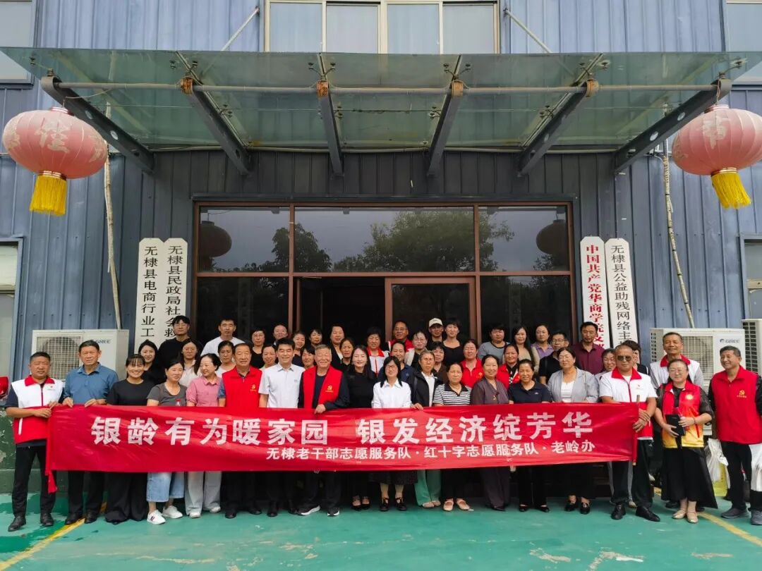 无棣县举办特色电商培训 志愿服务为乡村振兴注入“数字动能” 无棣县举办特色电商培训 志愿服务为乡村振兴注入“数字动能”