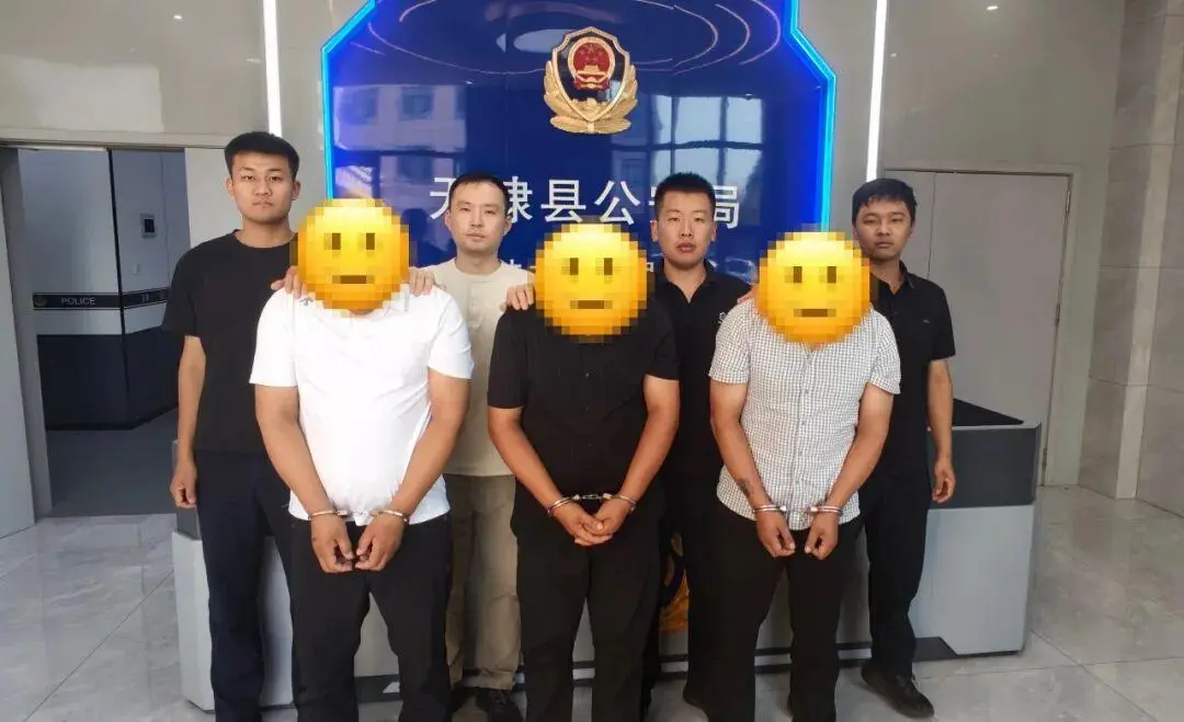无棣公安成功打掉一敲诈勒索团伙,3人落网!