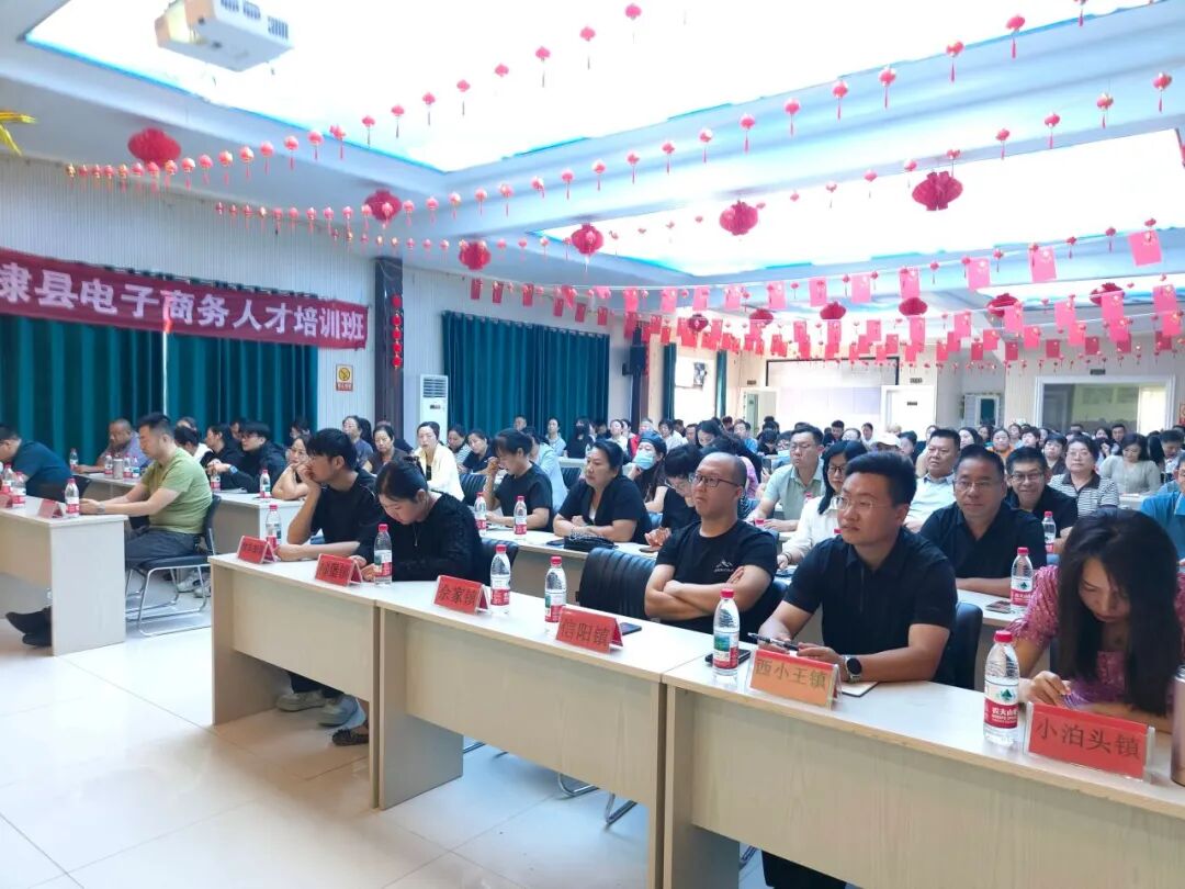 无棣县举办特色电商培训 志愿服务为乡村振兴注入“数字动能” 无棣县举办特色电商培训 志愿服务为乡村振兴注入“数字动能”