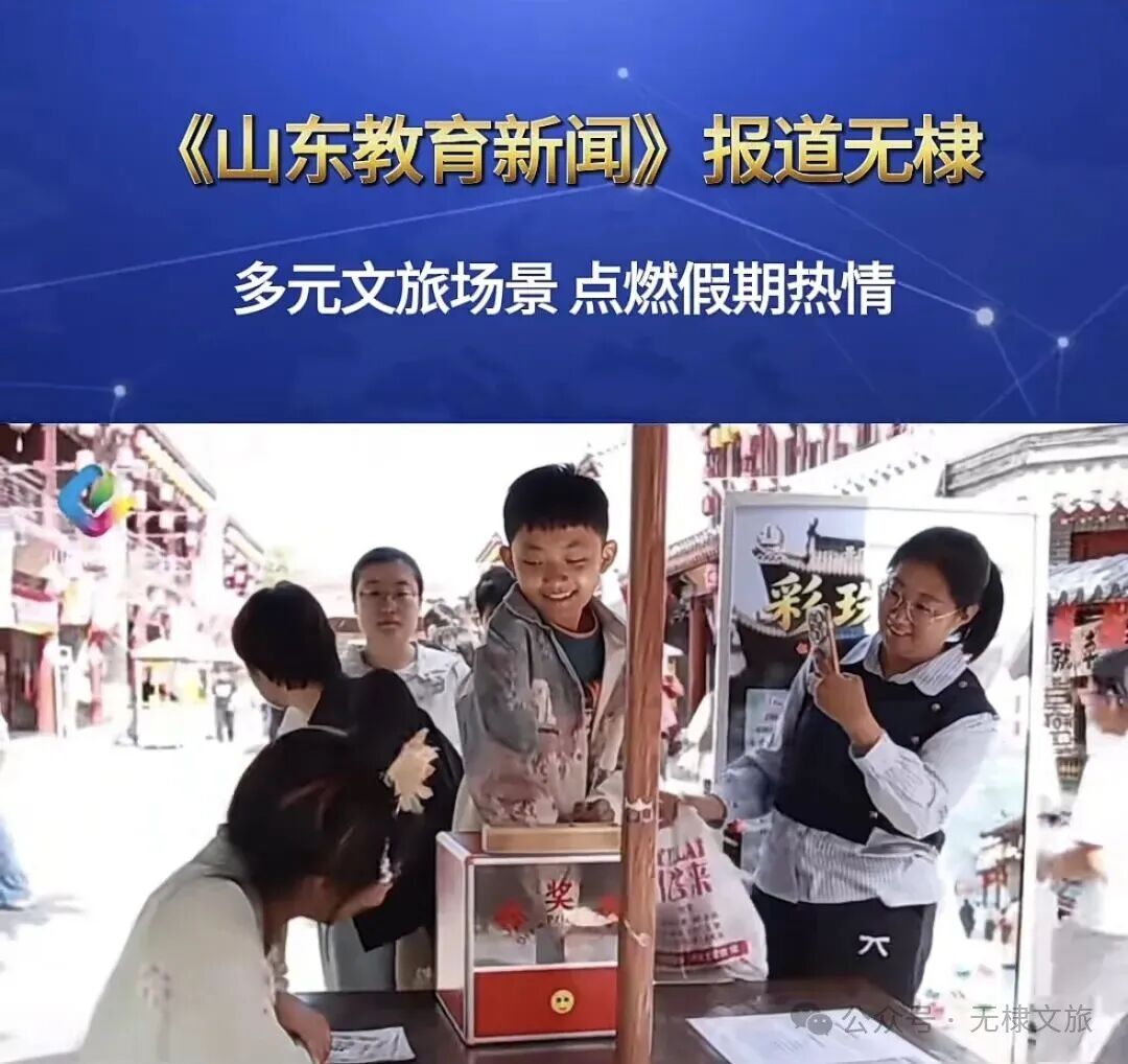 央视多频道聚焦|无棣古城国庆文旅火爆出圈 央视多频道聚焦|无棣古城国庆文旅火爆出圈