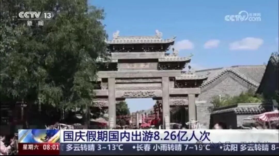 央视多频道聚焦|无棣古城国庆文旅火爆出圈 央视多频道聚焦|无棣古城国庆文旅火爆出圈